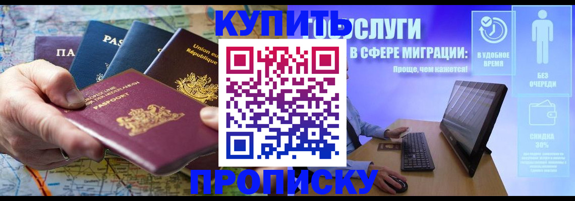 пропишу в квартире в Корсакове