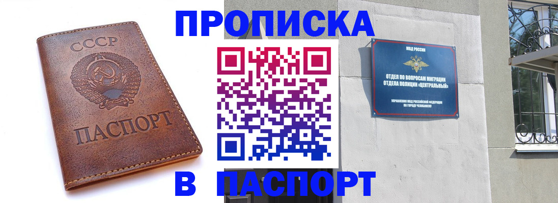 временная регистрация недорого в Корсакове