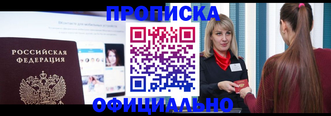 временная регистрация для школы в Корсакове
