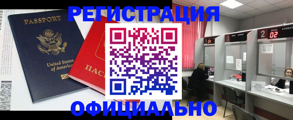 миграционный учет в Корсакове