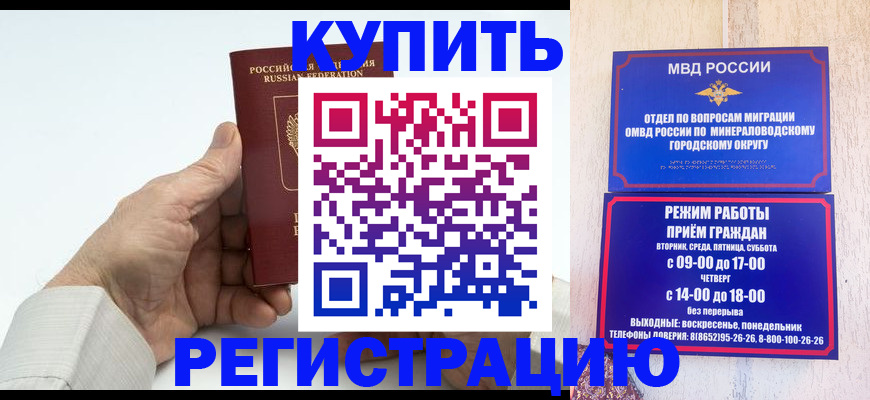 временная регистрация в квартире в Корсакове